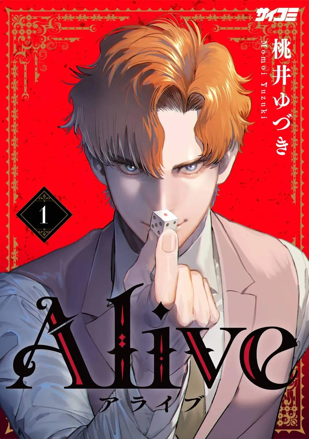 ALIVE THUMBNAIL