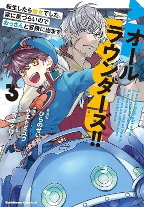 All Rounders!! Tensei Shitara Youjo Deshita. Ie Ni Izurai No De Ossan To Bouken Ni Demasu