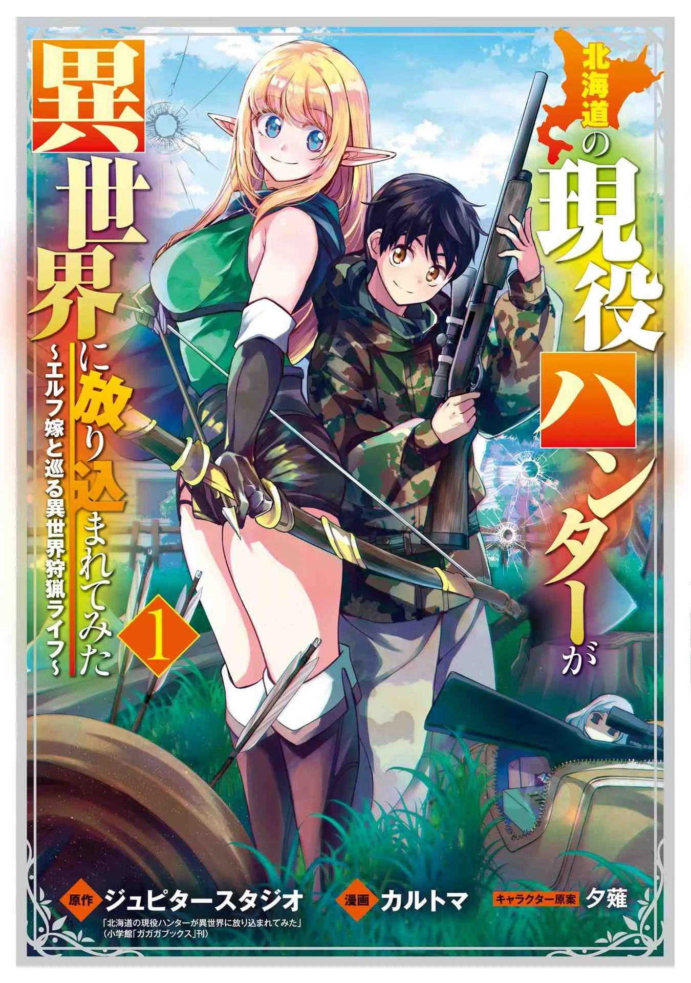 An Active Hunter in Hokkaido Has Been...