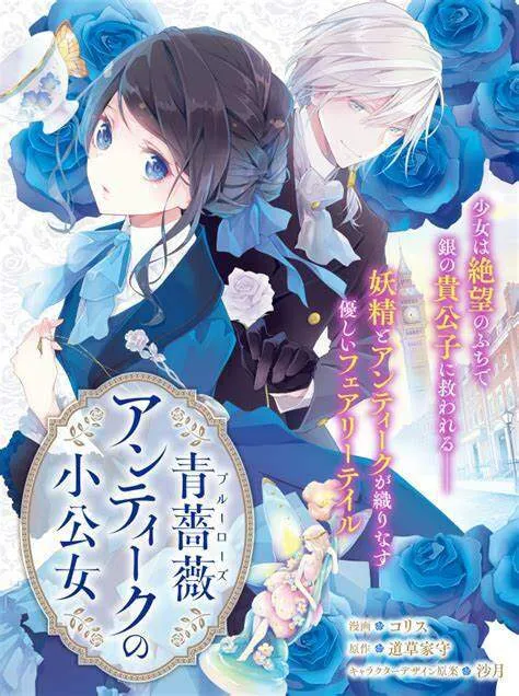 Blue Rose Antique's little princess