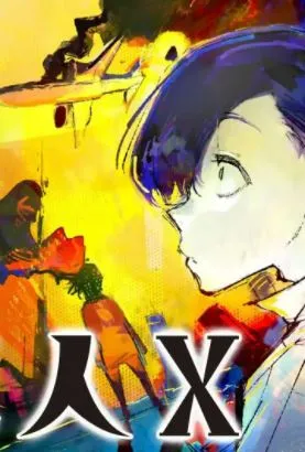 Choujin X