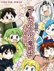 Corseltel no Ryuujitsushi - Koryuu Mo...