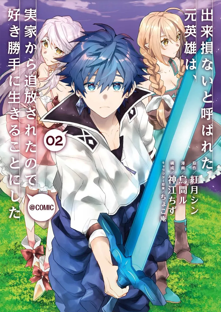Dekisokonai to Yobareta Moto Eiyuu wa...