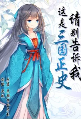 Don't Tell Me This Is the True History of the Three Kingdoms!