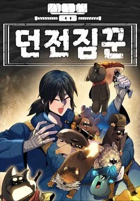 Dungeon porter