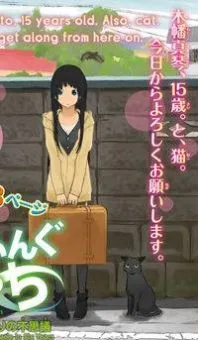 Flying Witch (ISHIZUKA Chihiro)