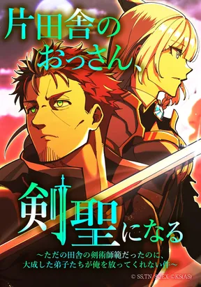 From Rural Instructor to Sword Saint ...