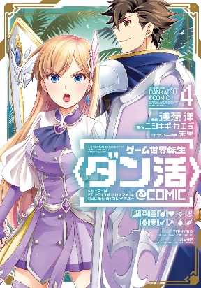 Game Sekai Tensei Dankatsu Gamer wa D...