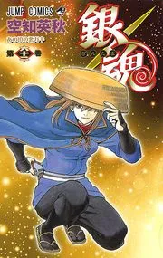 GINTAMA THUMBNAIL