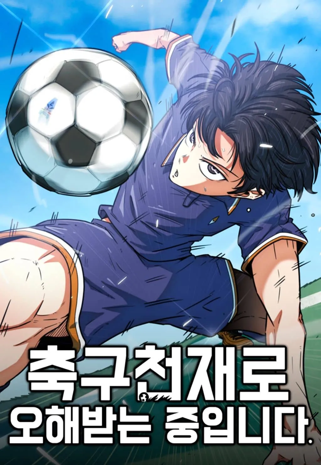 I'm Being Misunderstood as a Soccer G...