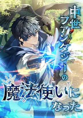 I Became a Mage in a Medieval Fantasy...
