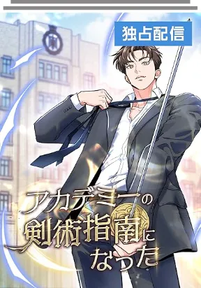 I Became a Swordsmanship Instructor a...
