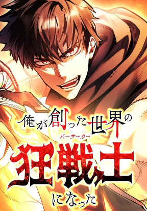 I Became the Berserker of the World I...