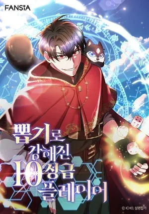 I Got Lucky And Pulled A 10th Rank Su...