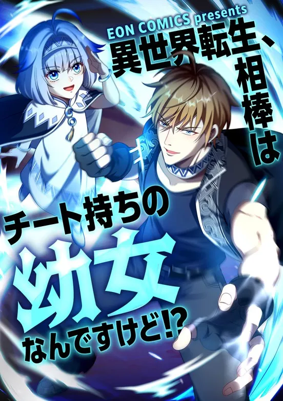 I Got reincarnated but my only ally i...