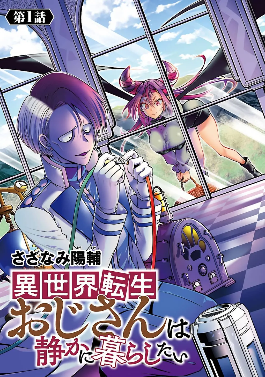 Isekai Tensei Ojisan wa Shizuka ni Ku...