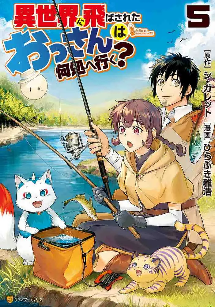 Isekai ni Tobasareta Ossan wa Doko e ...