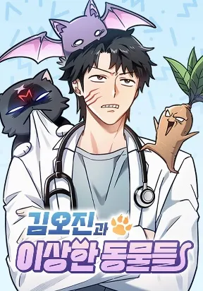 Kim Ohjin's Adventures with Strange A...