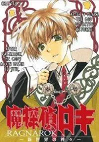 Matantei Loki Ragnarok - Shin Sekai n...