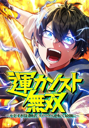 Maxed-Out Luck Overpower — The Unluck...