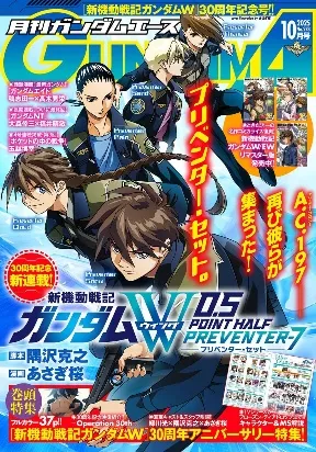 Mobile Suit Gundam Wing 0.5 Point Hal...