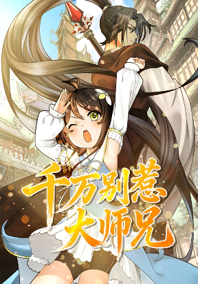 Never mess with Senior Brother