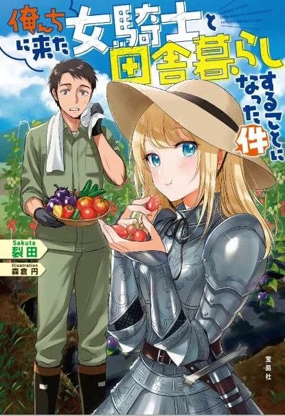 Orenchi ni Kita Onna Kishi to Inakagu...