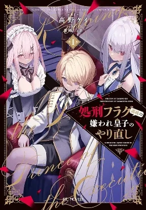 Rebirth of a Hated Prince With Many E...