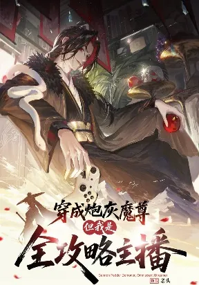 Reborn as a Doomed Demon Lord? But I'...