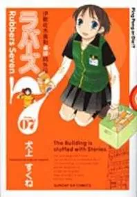 Rubbers Seven Chapter 14