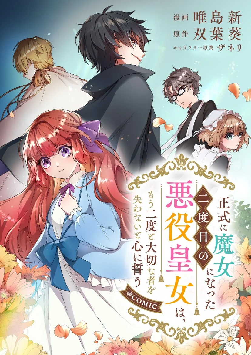 Seishiki ni Majo ni Natta Nidome no A...