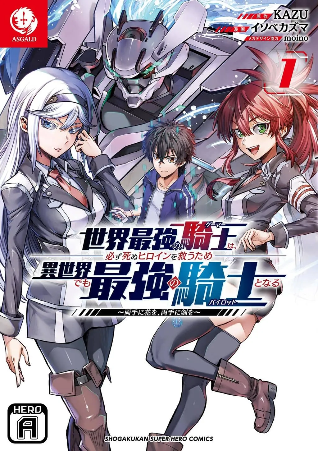 Sekai Saikyou no Kishi wa, Kanarazu S...