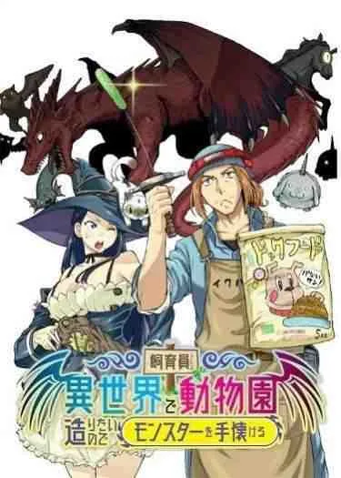 Shiikuin-san wa Isekai de Doubutsuen ...