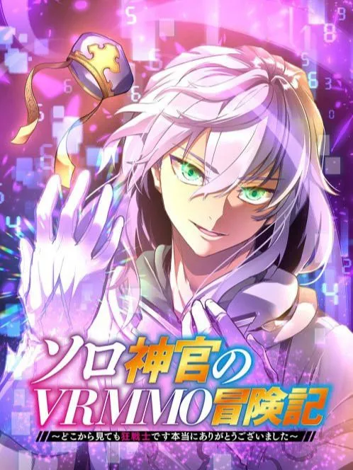 Solo Shinkan no VRMMO Boukenki (GIGAT...
