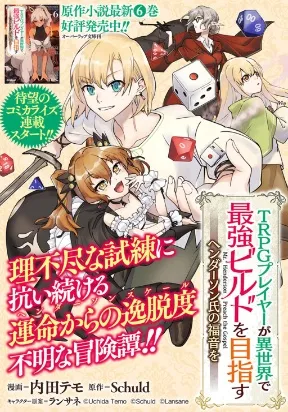 TRPG Player ga Isekai de Saikyou Buil...