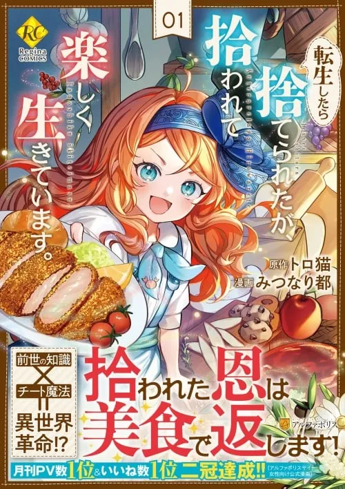 Tensei Shitara Suterareta ga, Hirowar...