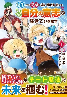 Tensei Shite mo Jikka wo Oida Sareta ...