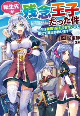 That Time I Got Reincarnated as a Dis...