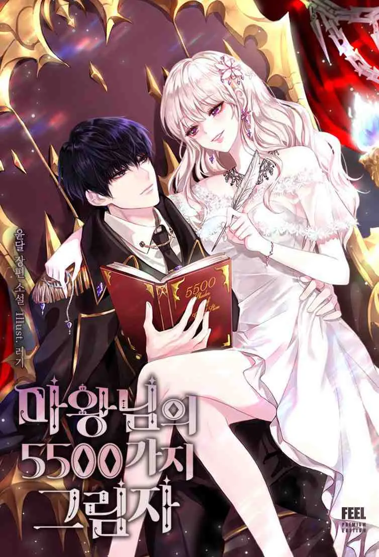 The Demon Lord's 5500 Shadows