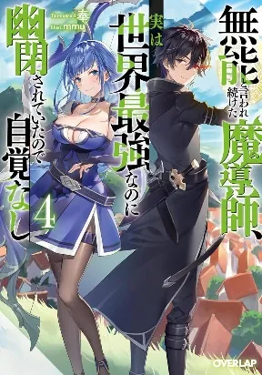 The Former Strongest Hero Lives as a ...