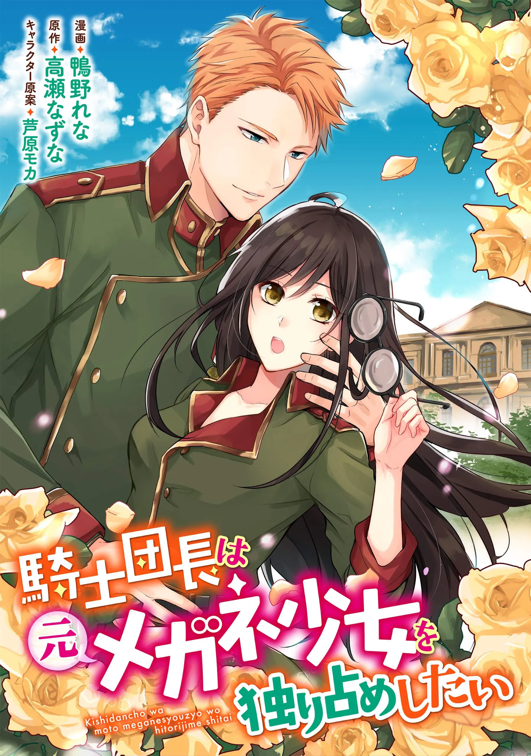 The Knight Commander Wants To Monopol...