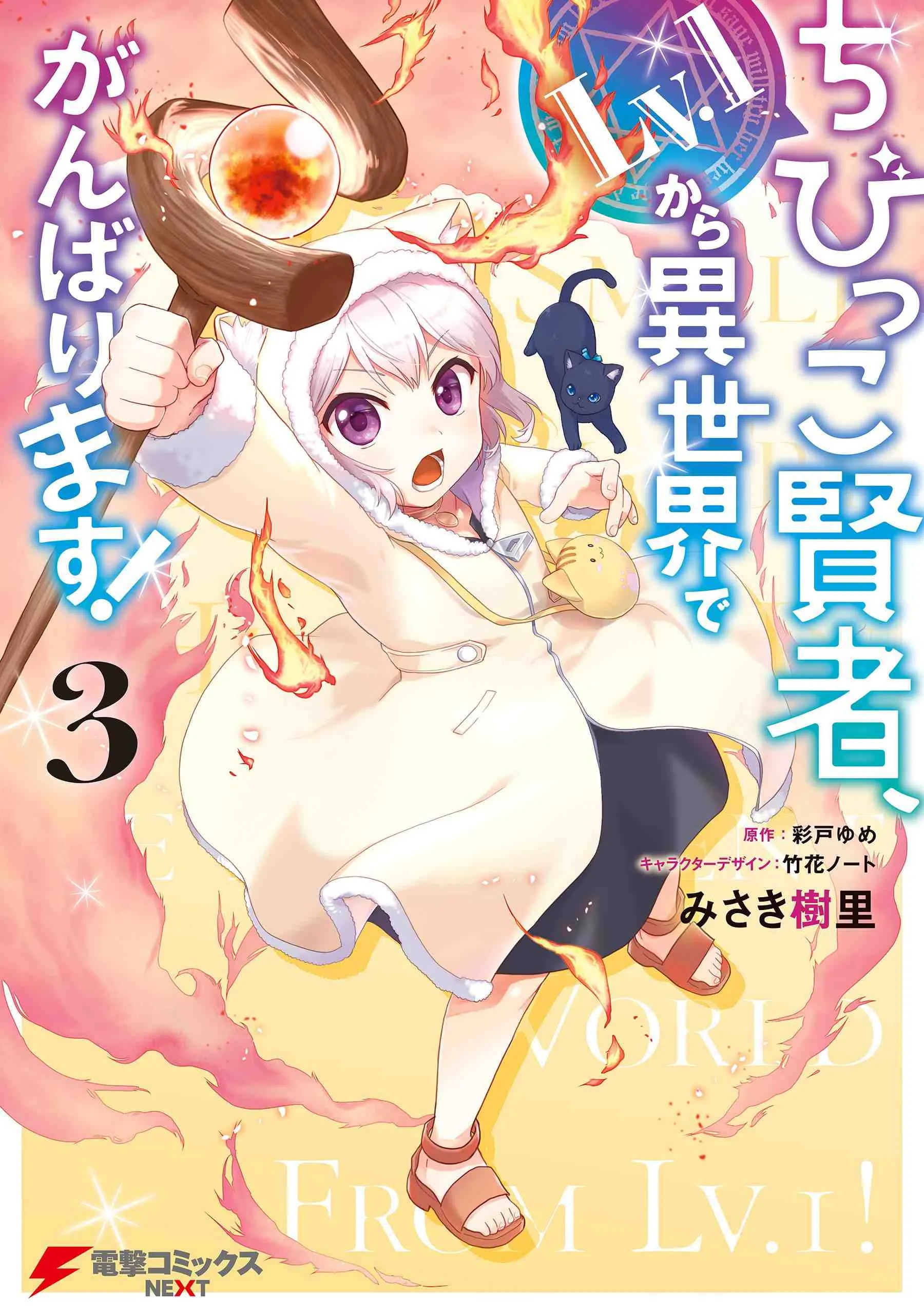 The Small Sage Will Try Her Best in t...