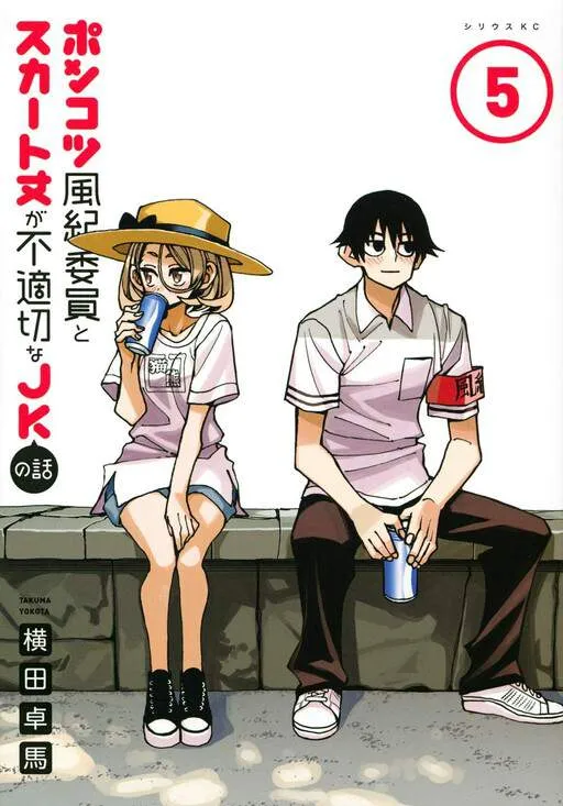 The Story Between a Dumb Prefect and ...