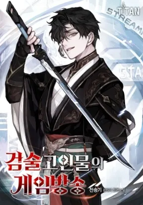 The Veteran Swordmaster's Stream