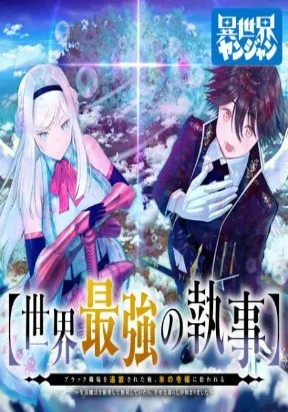 The World's Strongest Butler