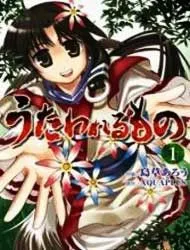 UTAWARERUMONO THUMBNAIL