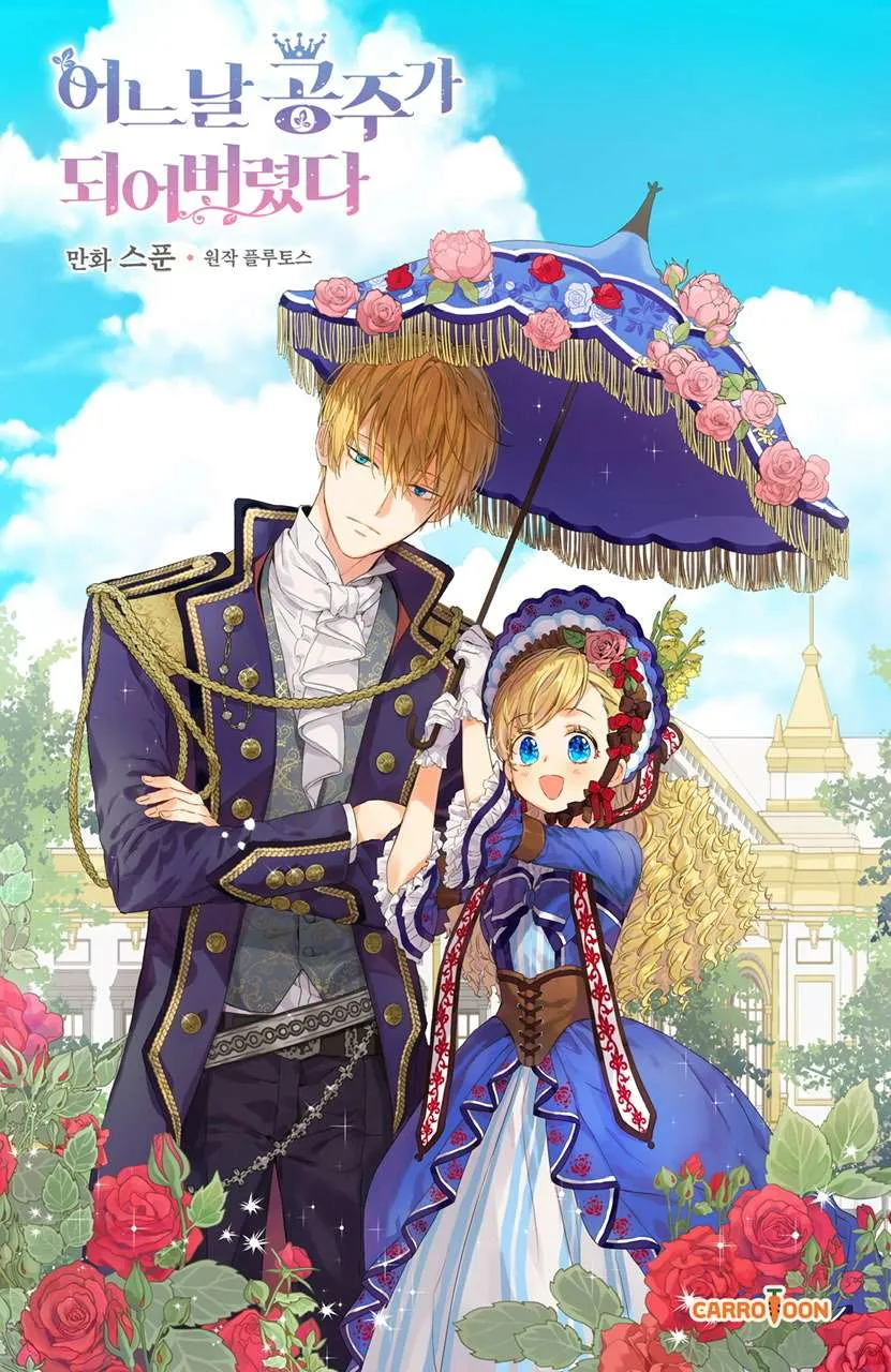 Who Made Me a Princess