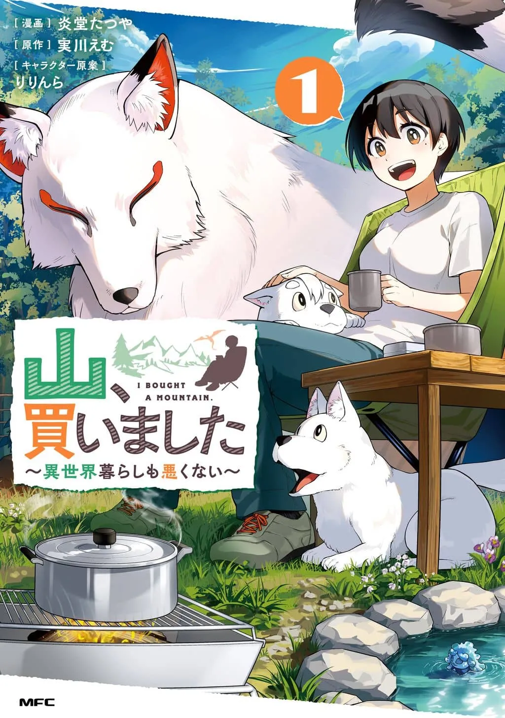 Yama, Kaimashita ~Isekai Gurashi mo W...