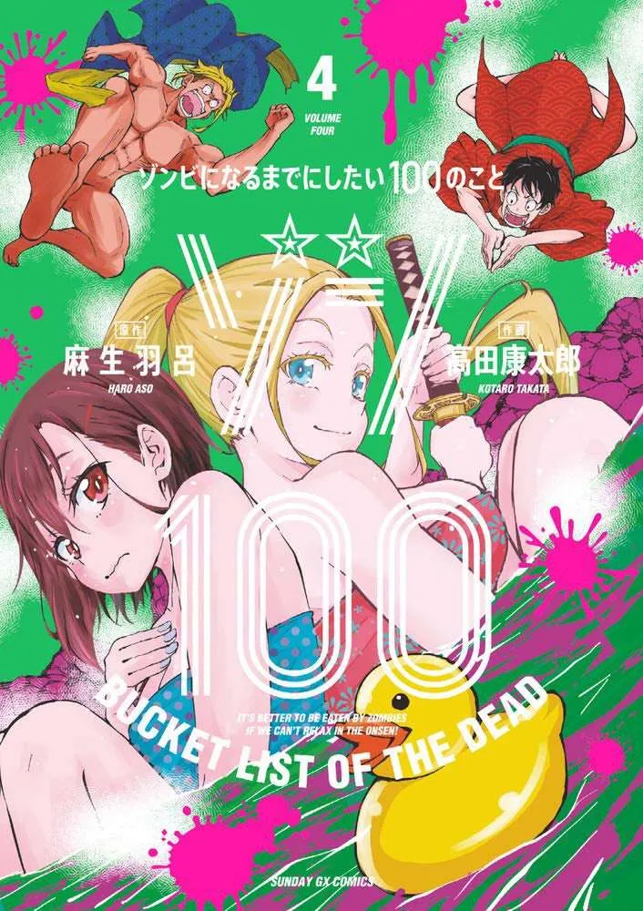 Zombie 100 ~Zombie ni Naru Made ni Sh...