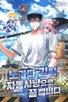 Mr. Kim Strikes It Rich with Auto-Hunting